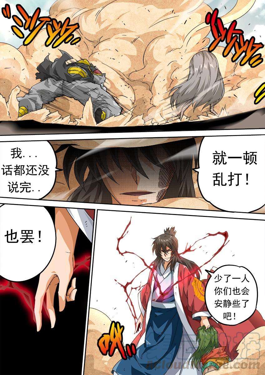 武拳269：复仇的种子