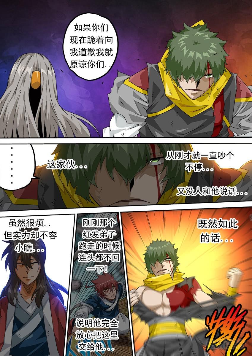 武拳269：复仇的种子