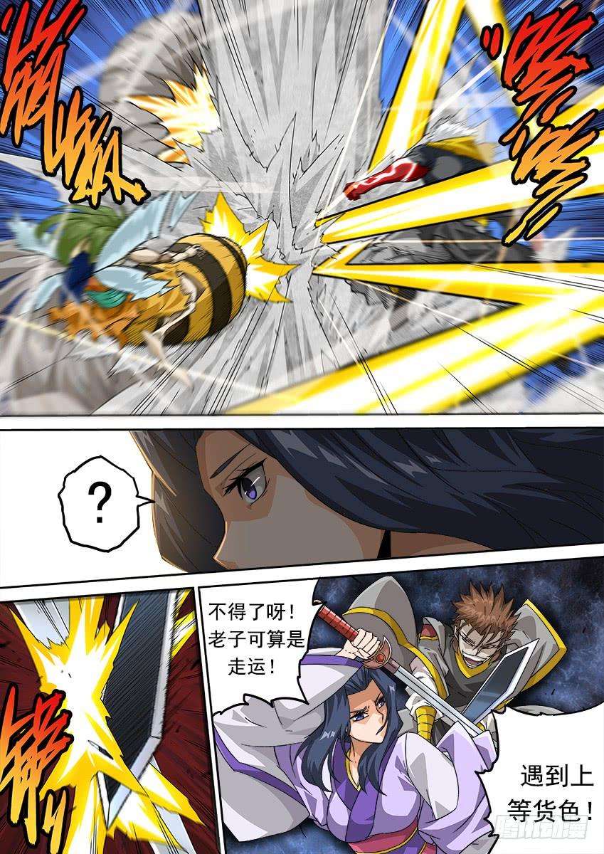武拳269：复仇的种子