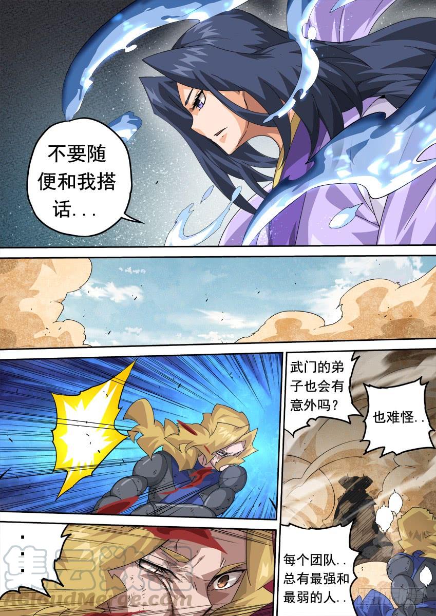 武拳270：大师兄出场！