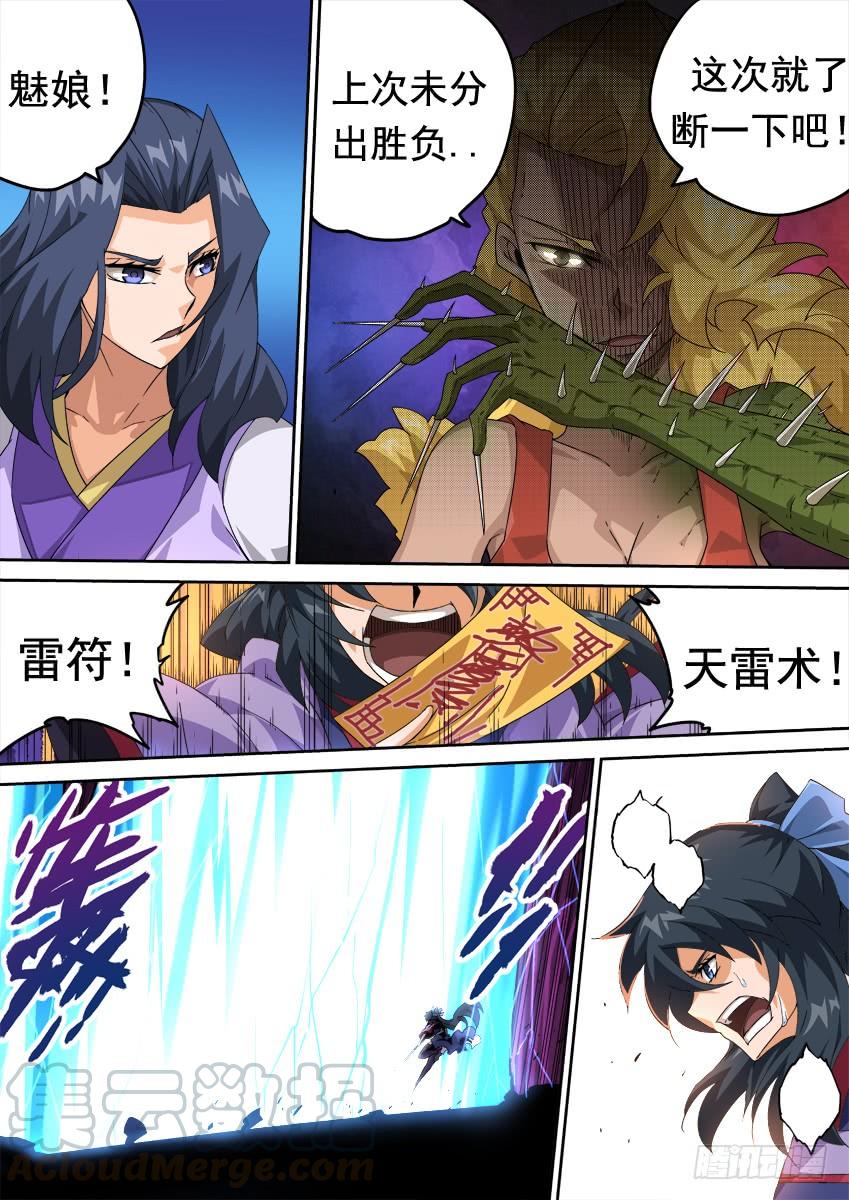 武拳270：大师兄出场！