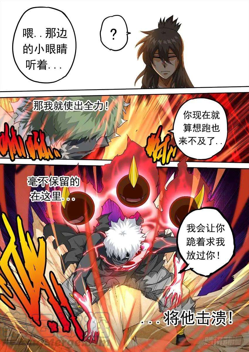武拳271：道歉