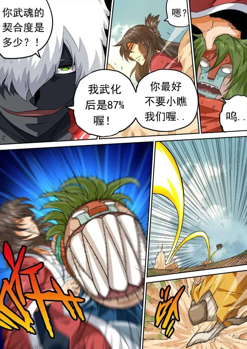 武拳271：道歉