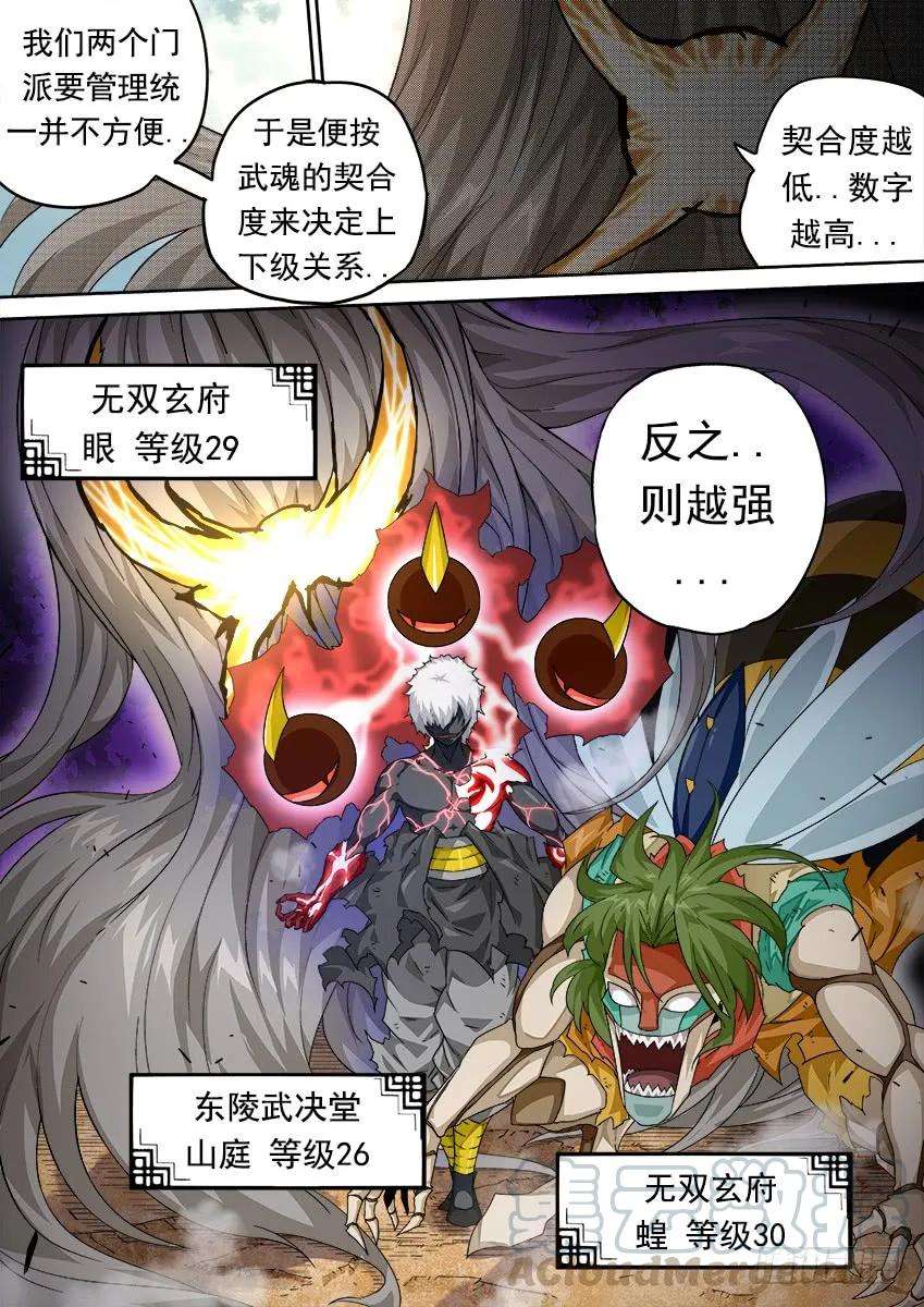 武拳271：道歉