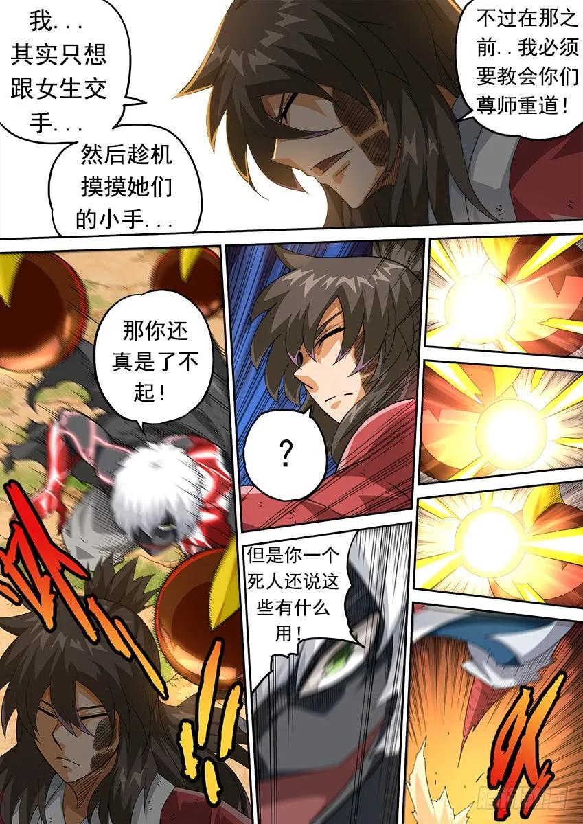 武拳271：道歉