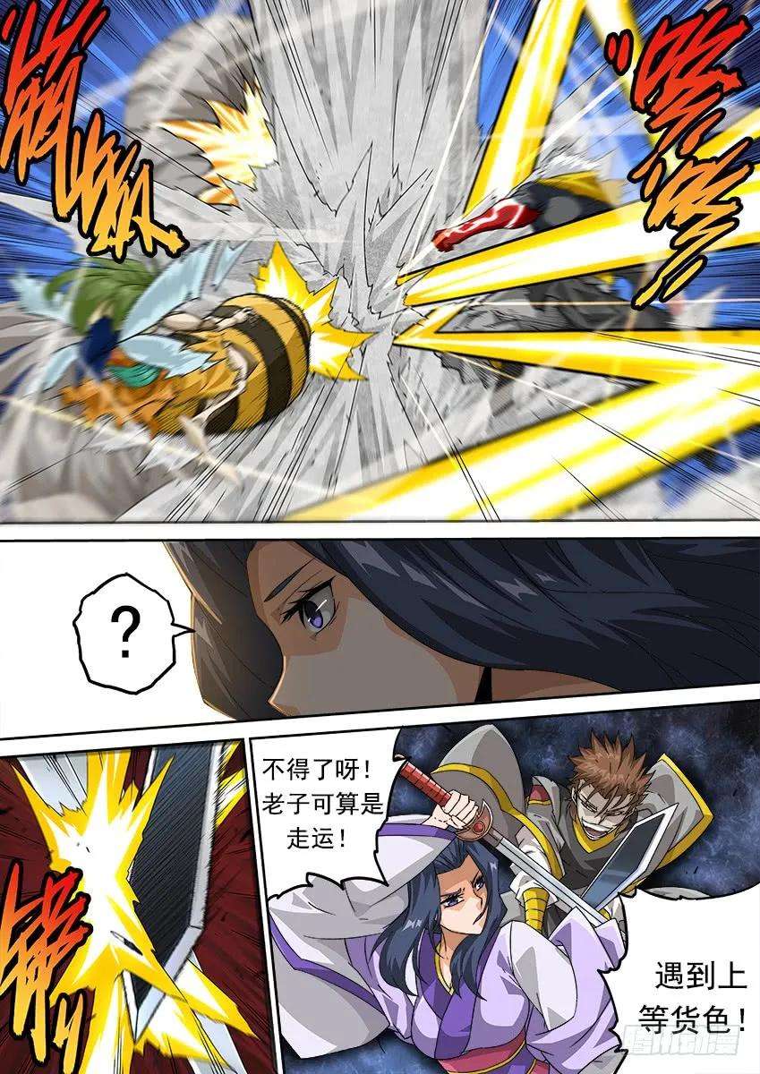 武拳271：道歉