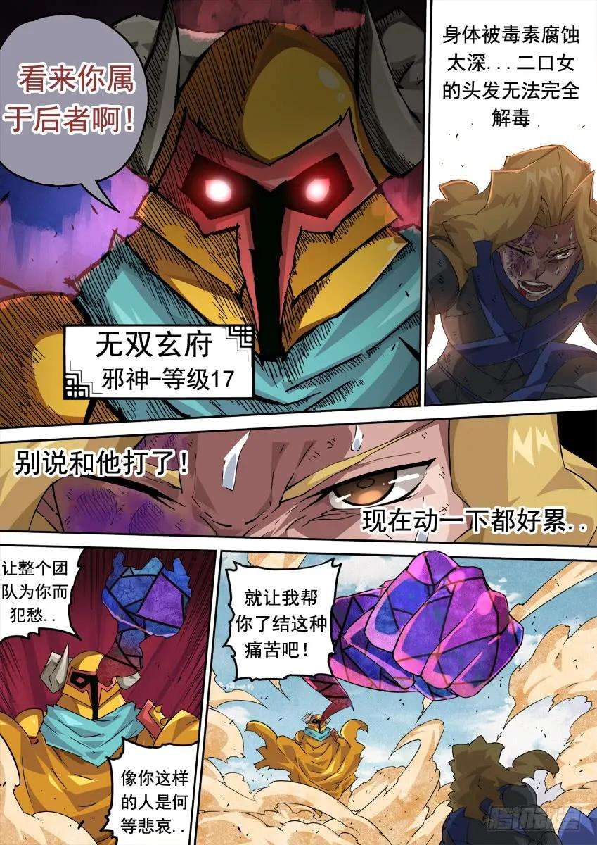 武拳272：我们很强！