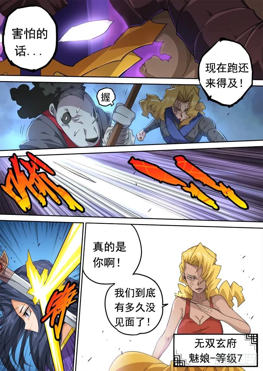 武拳272：我们很强！