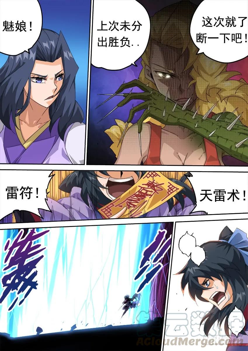 武拳272：我们很强！