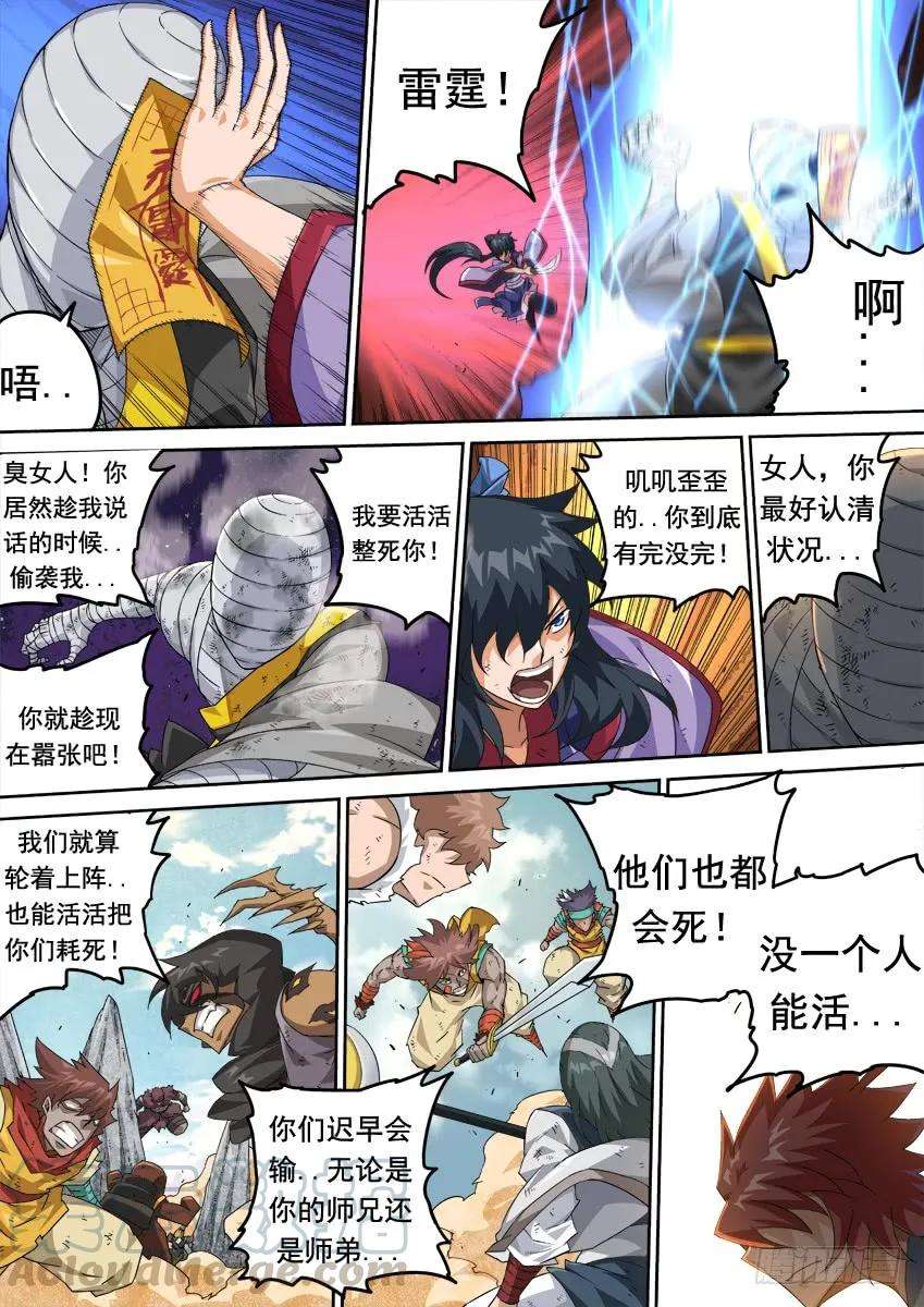 武拳272：我们很强！