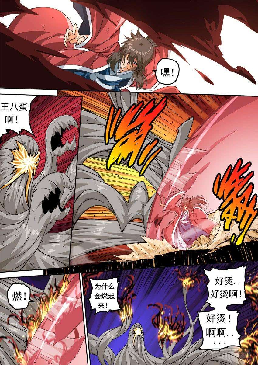 武拳273：无视我的后果