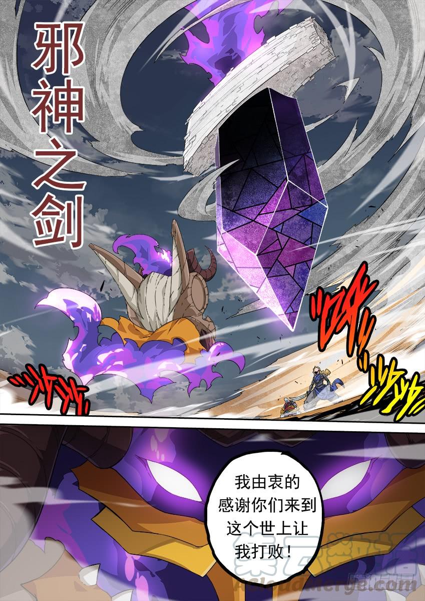 武拳273：无视我的后果