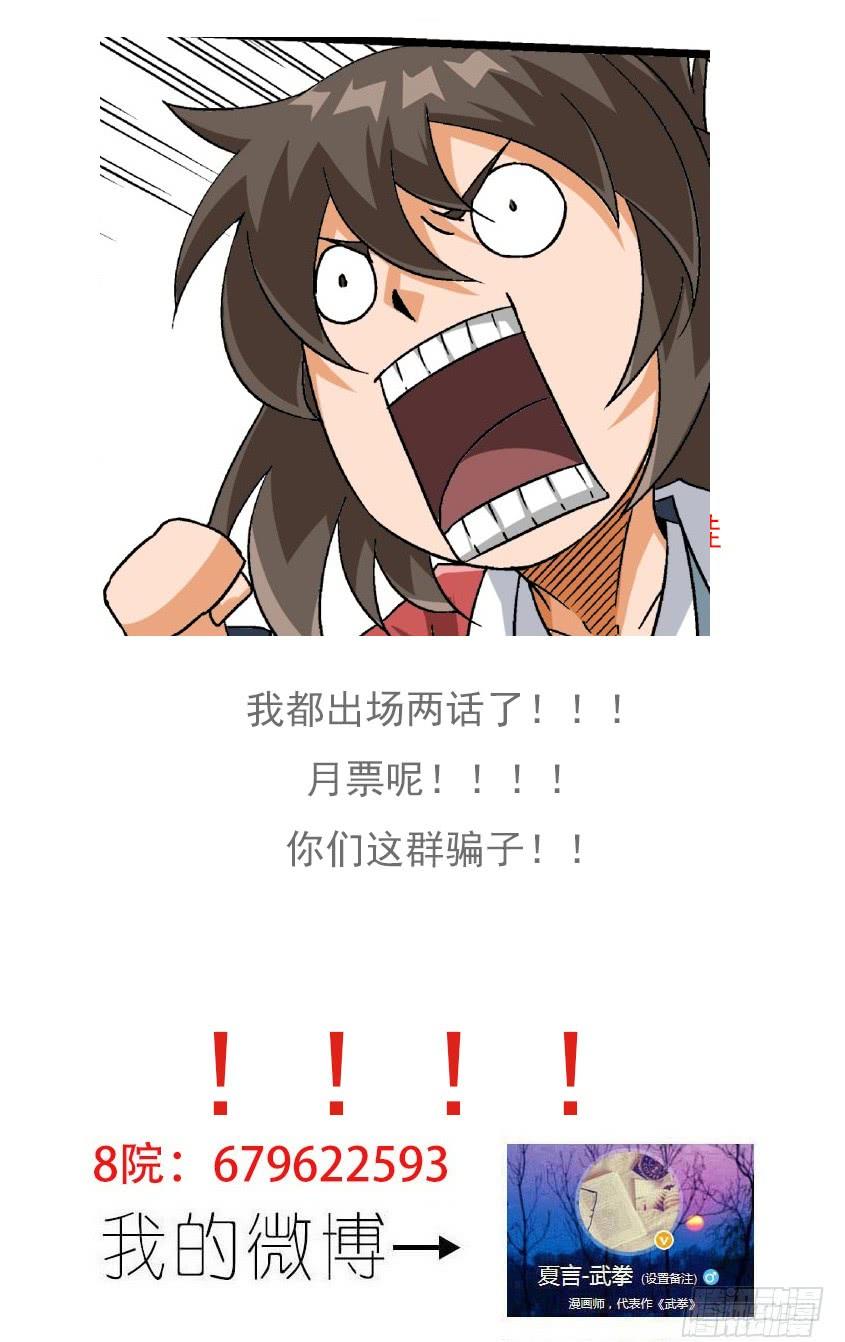 武拳273：无视我的后果