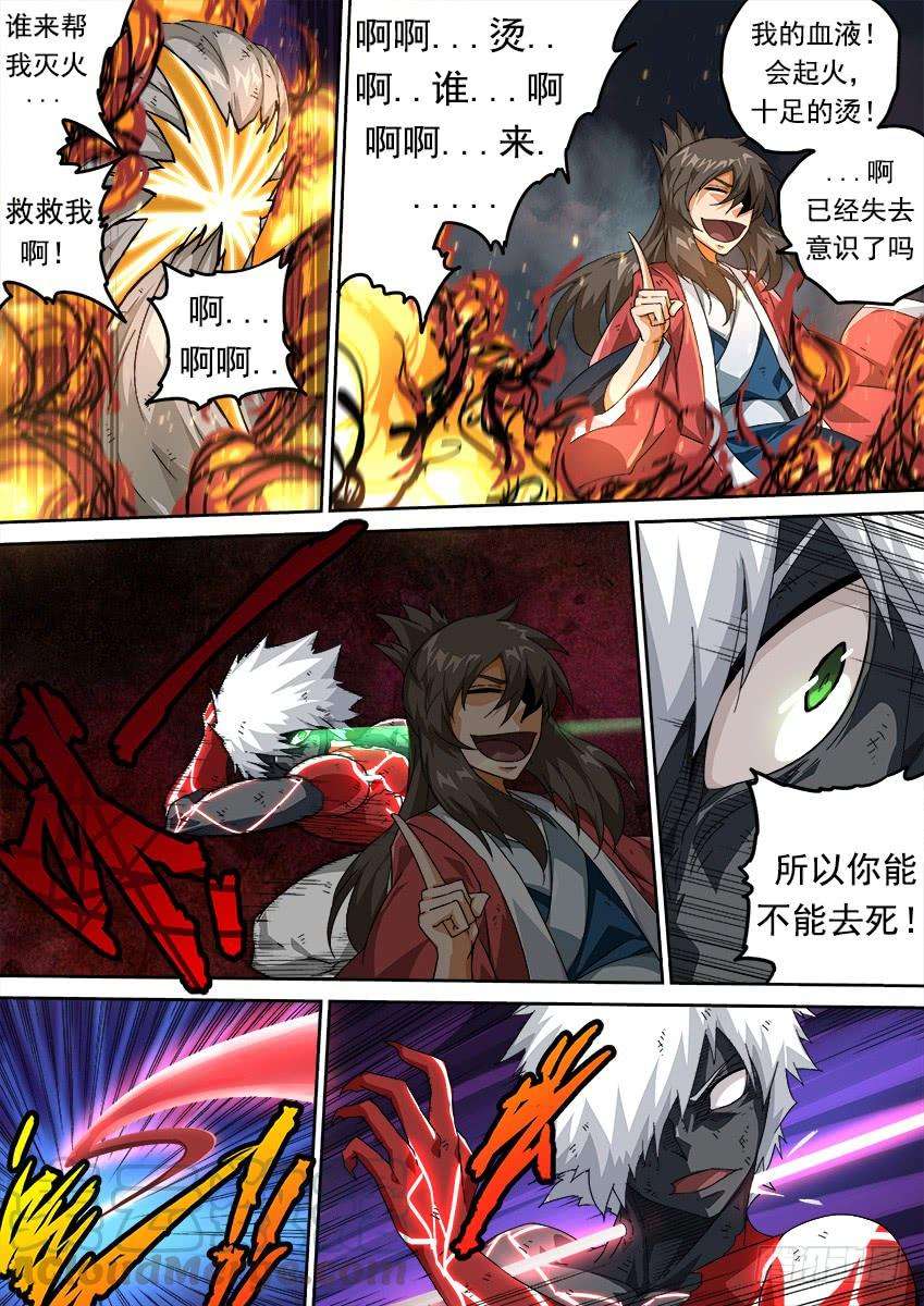 武拳273：无视我的后果