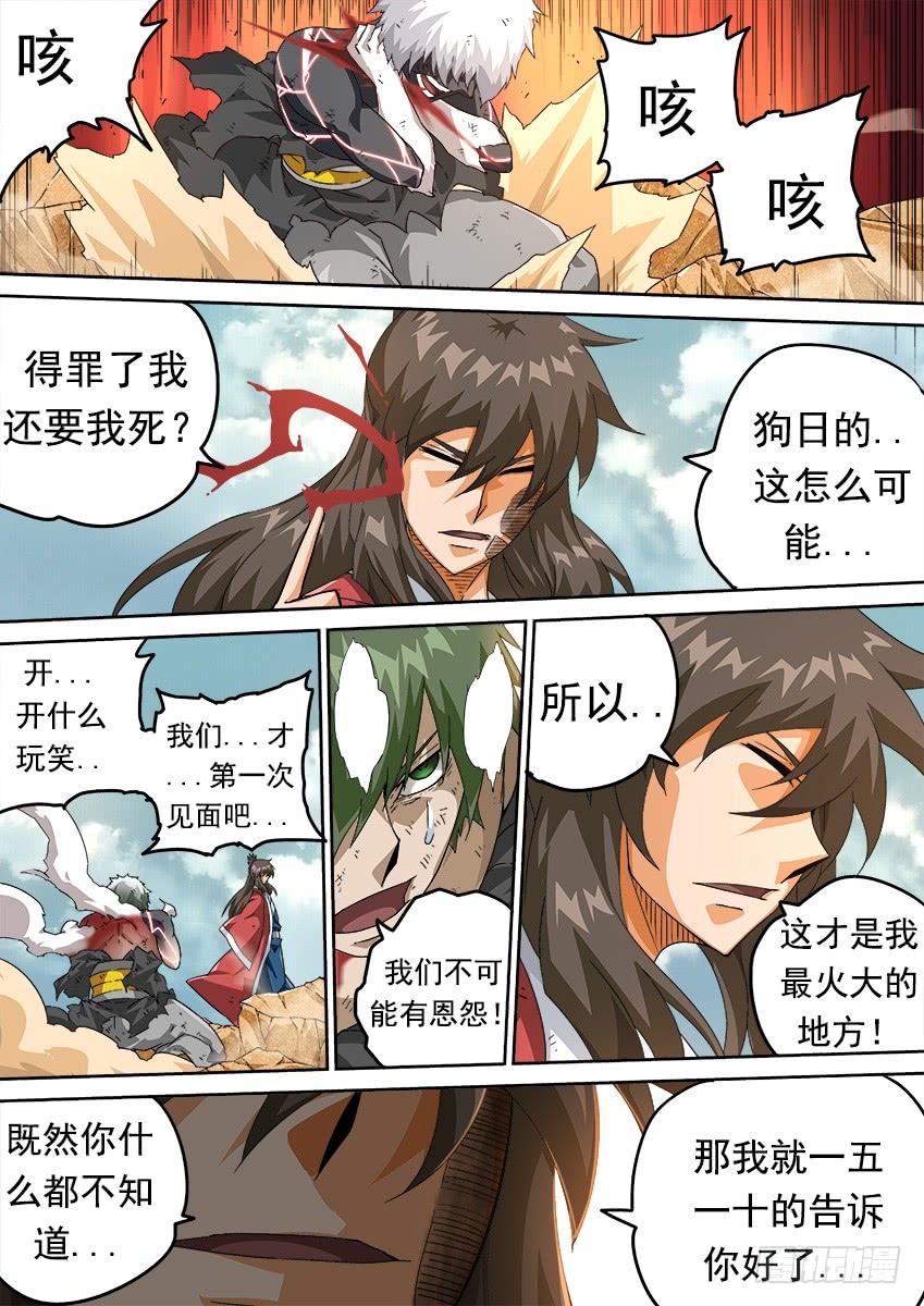 武拳273：无视我的后果