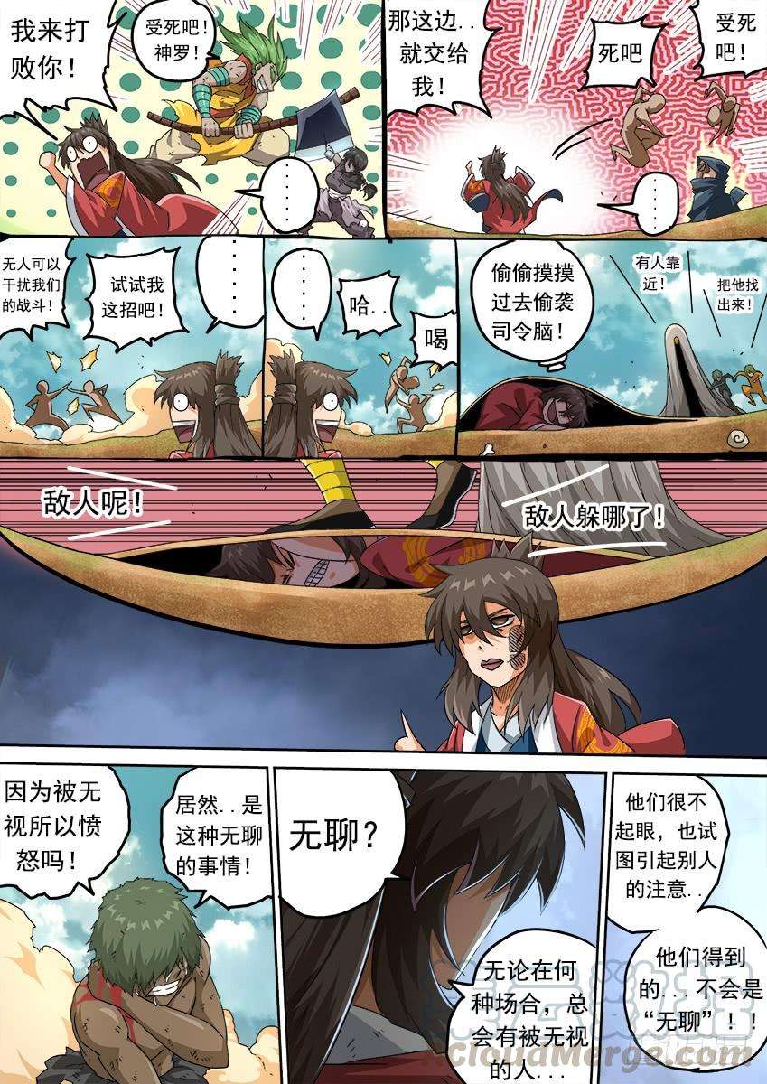 武拳273：无视我的后果