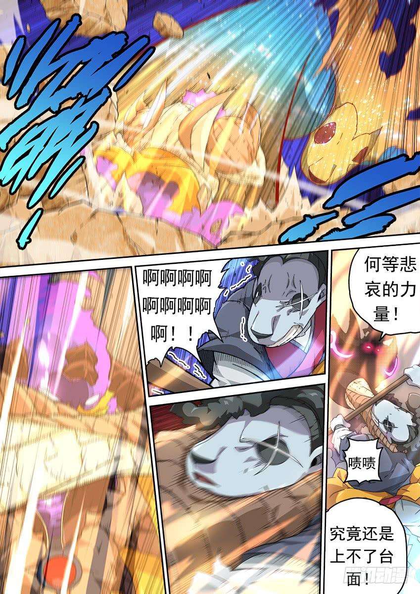 武拳273：无视我的后果