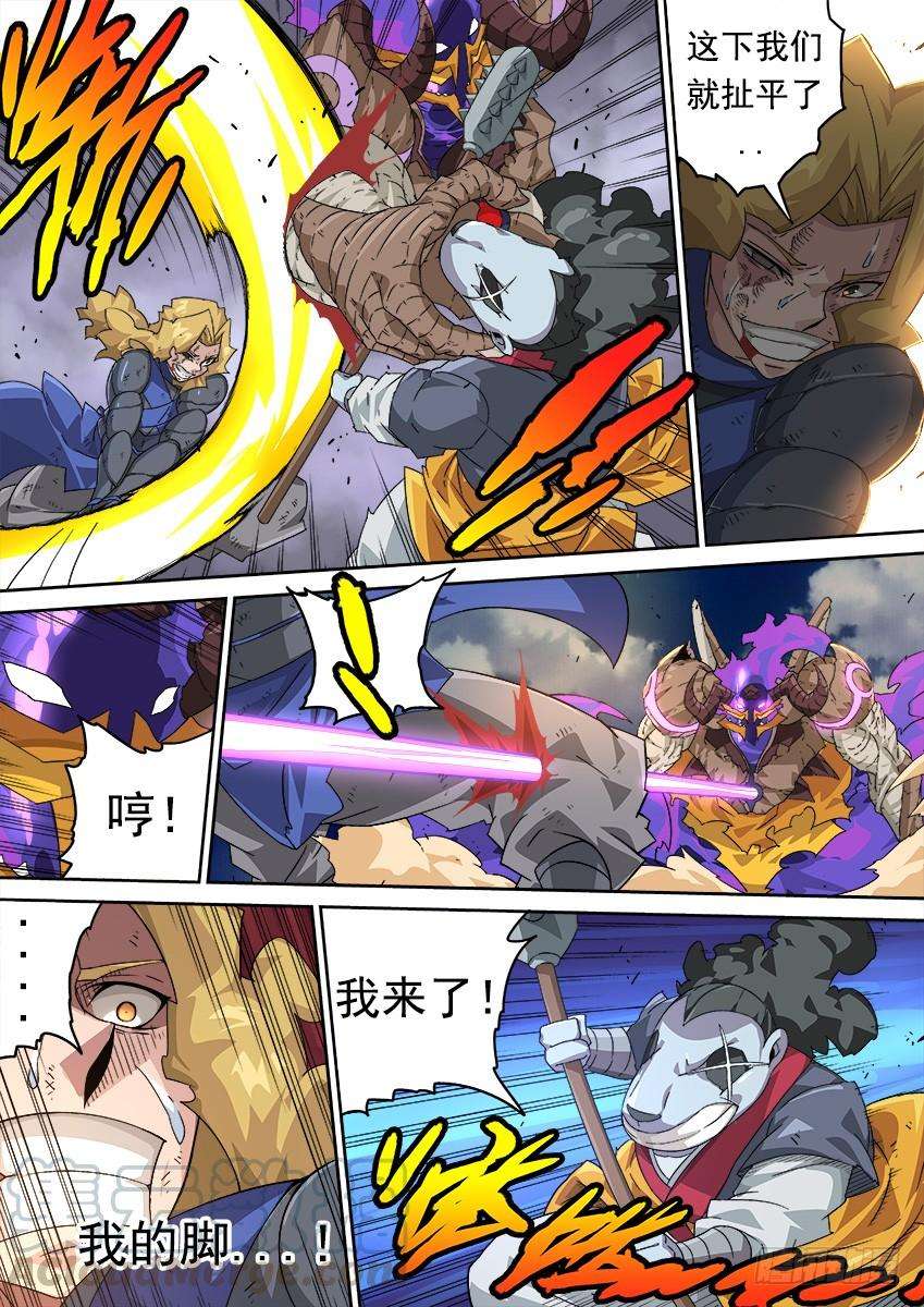 武拳273：无视我的后果