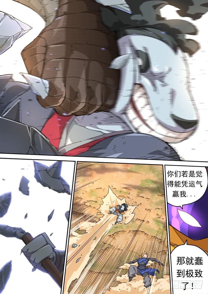 武拳273：无视我的后果