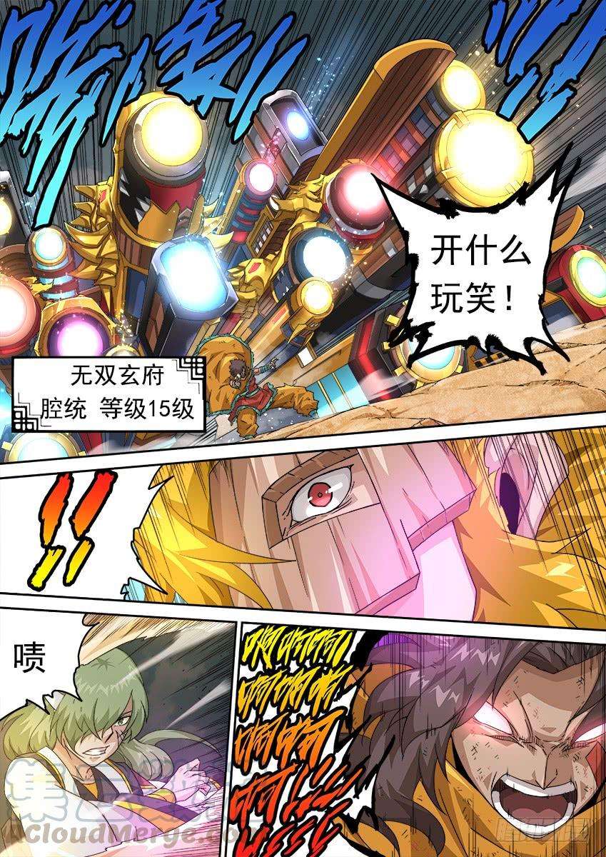 武拳274：前进则死，后退则亡