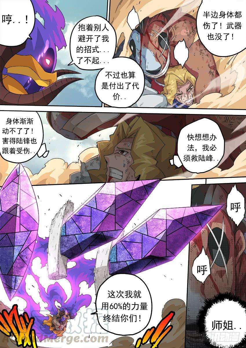 武拳274：前进则死，后退则亡