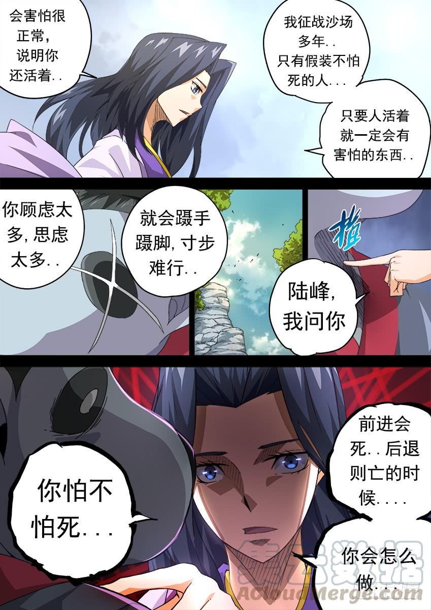 武拳274：前进则死，后退则亡