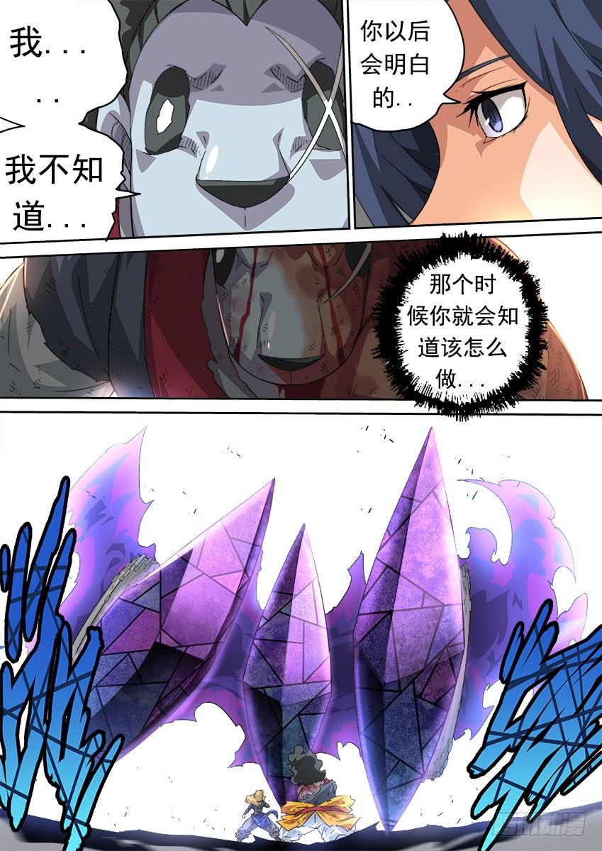武拳274：前进则死，后退则亡