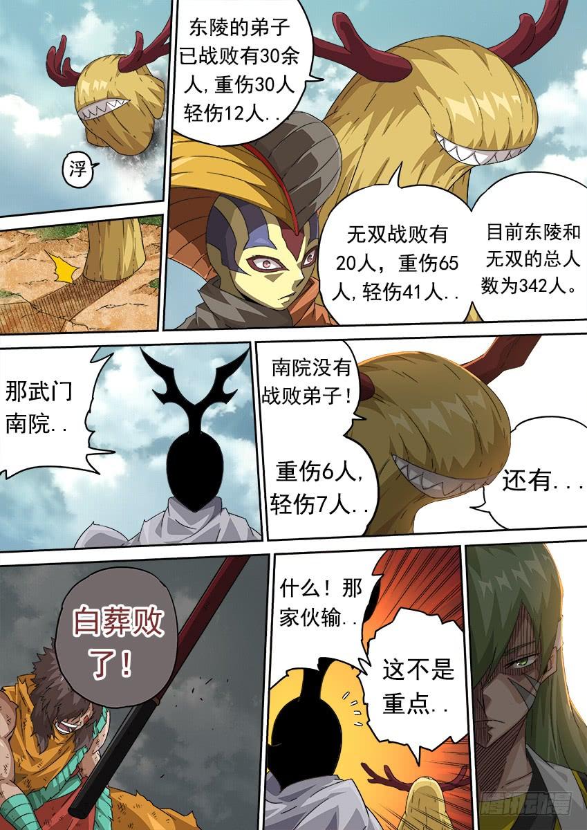武拳274：前进则死，后退则亡