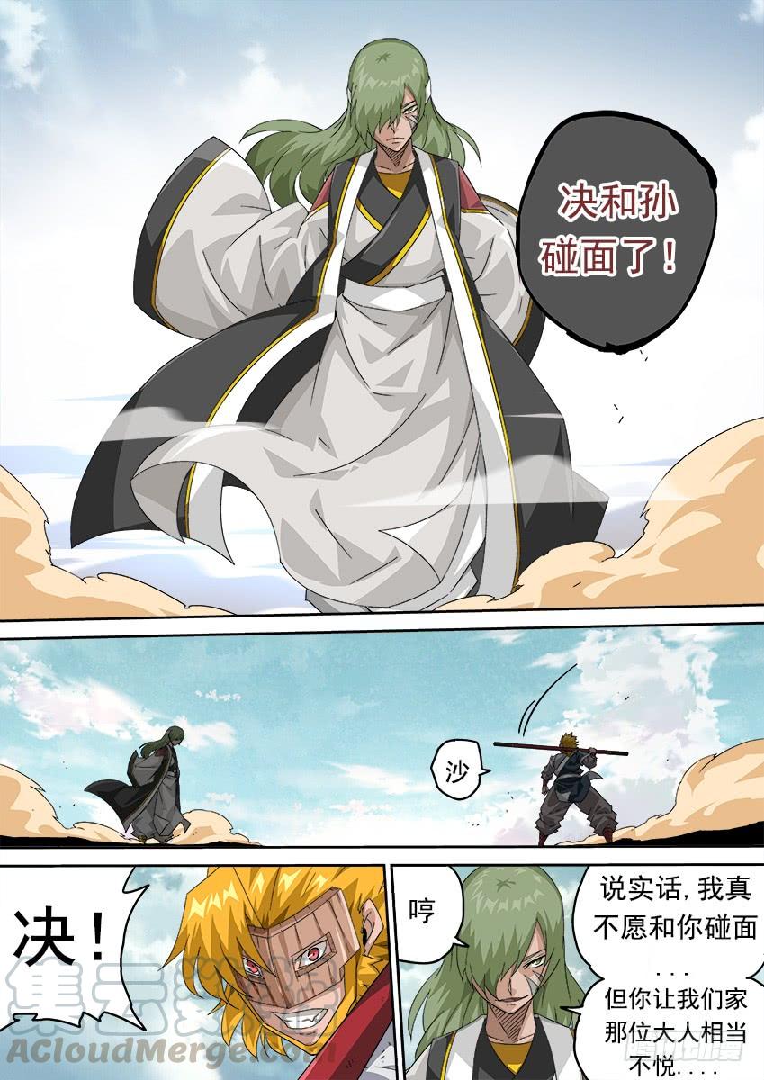 武拳274：前进则死，后退则亡
