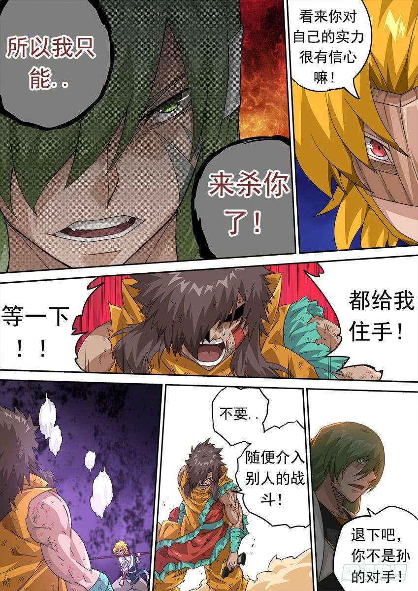 武拳274：前进则死，后退则亡