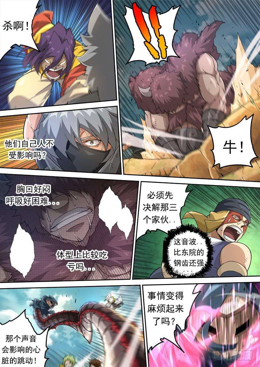 武拳275：麻烦的敌人！