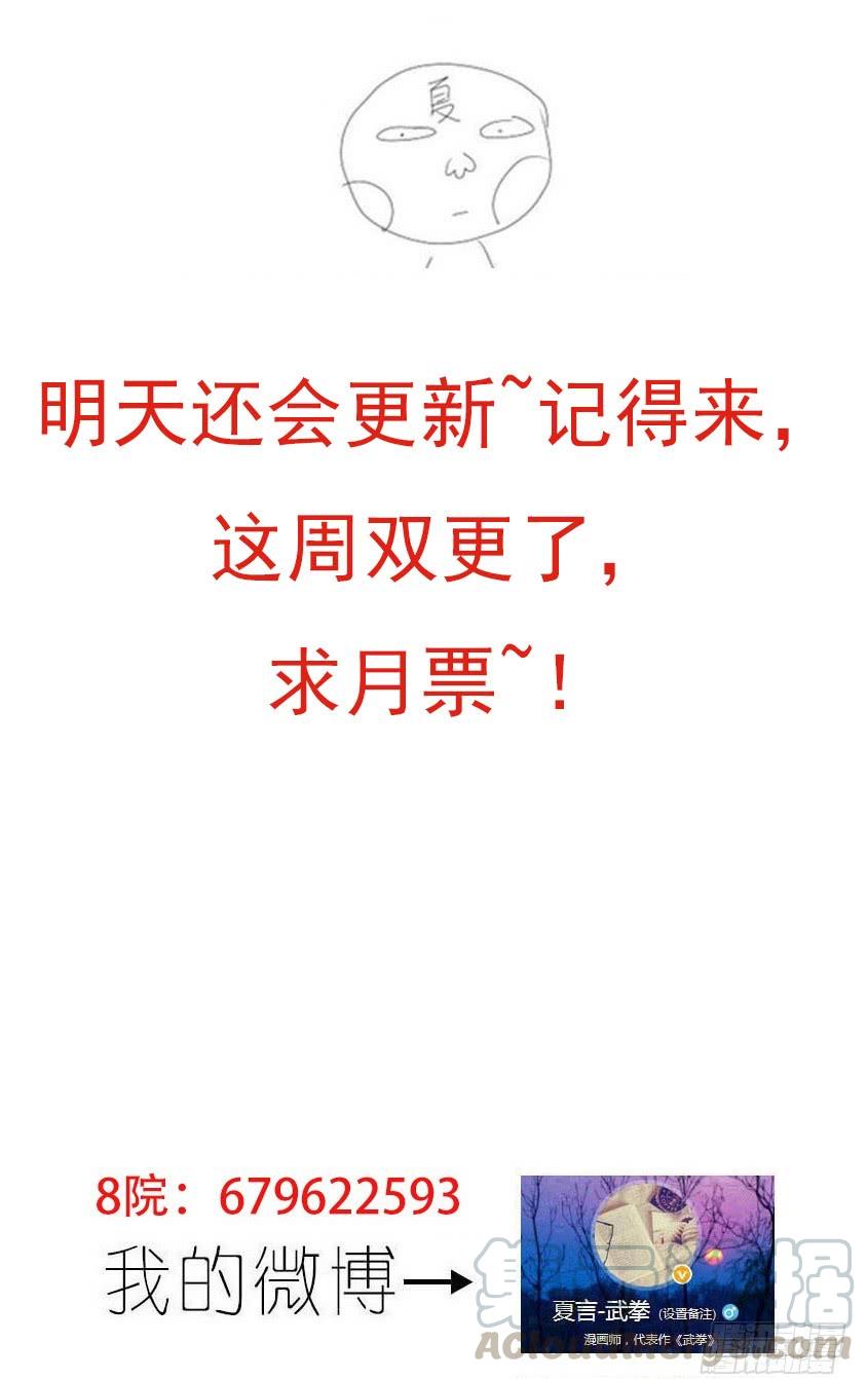 武拳275：麻烦的敌人！