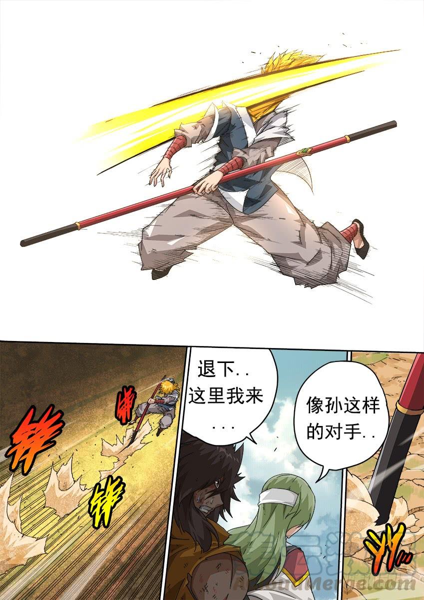 武拳275：麻烦的敌人！