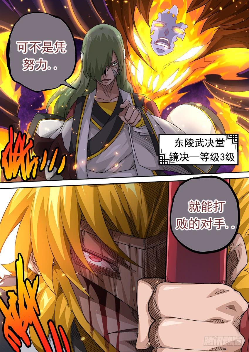 武拳275：麻烦的敌人！