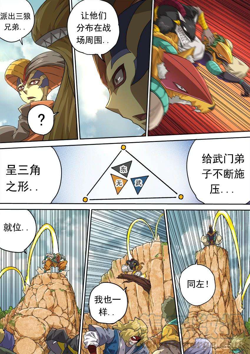 武拳275：麻烦的敌人！