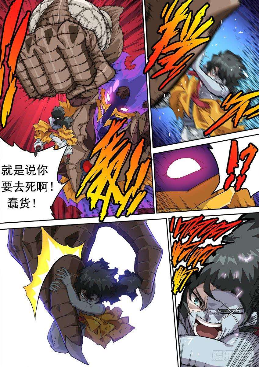 武拳277：战况变化！