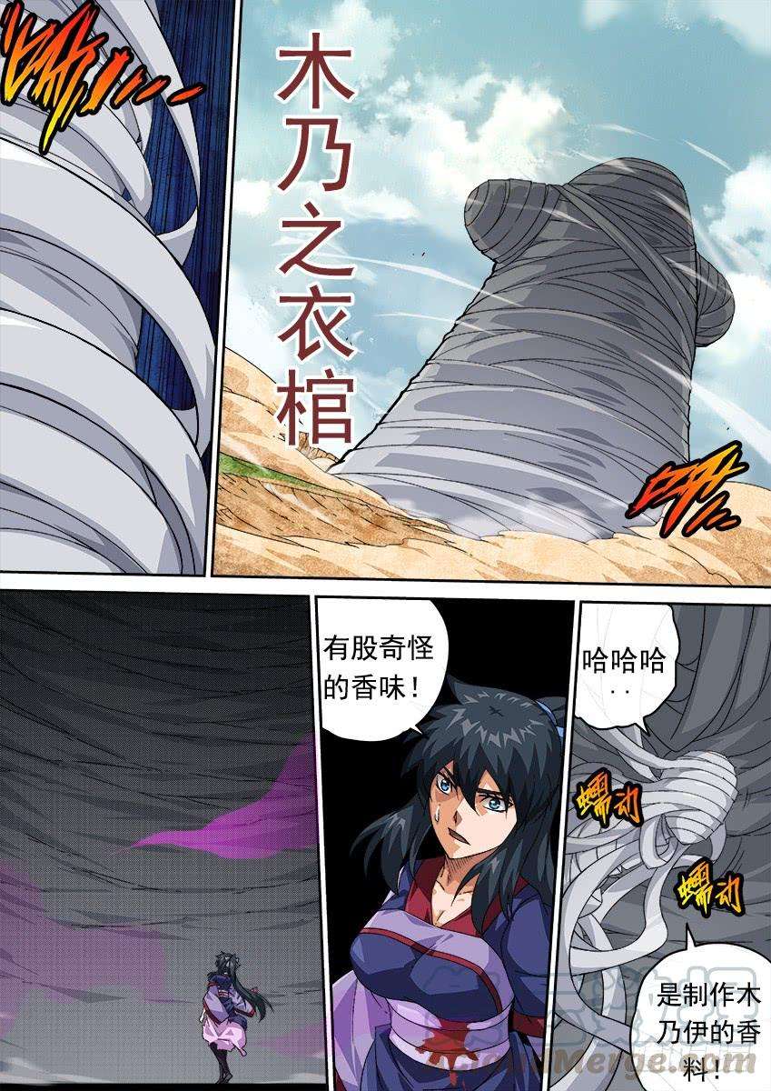 武拳277：战况变化！