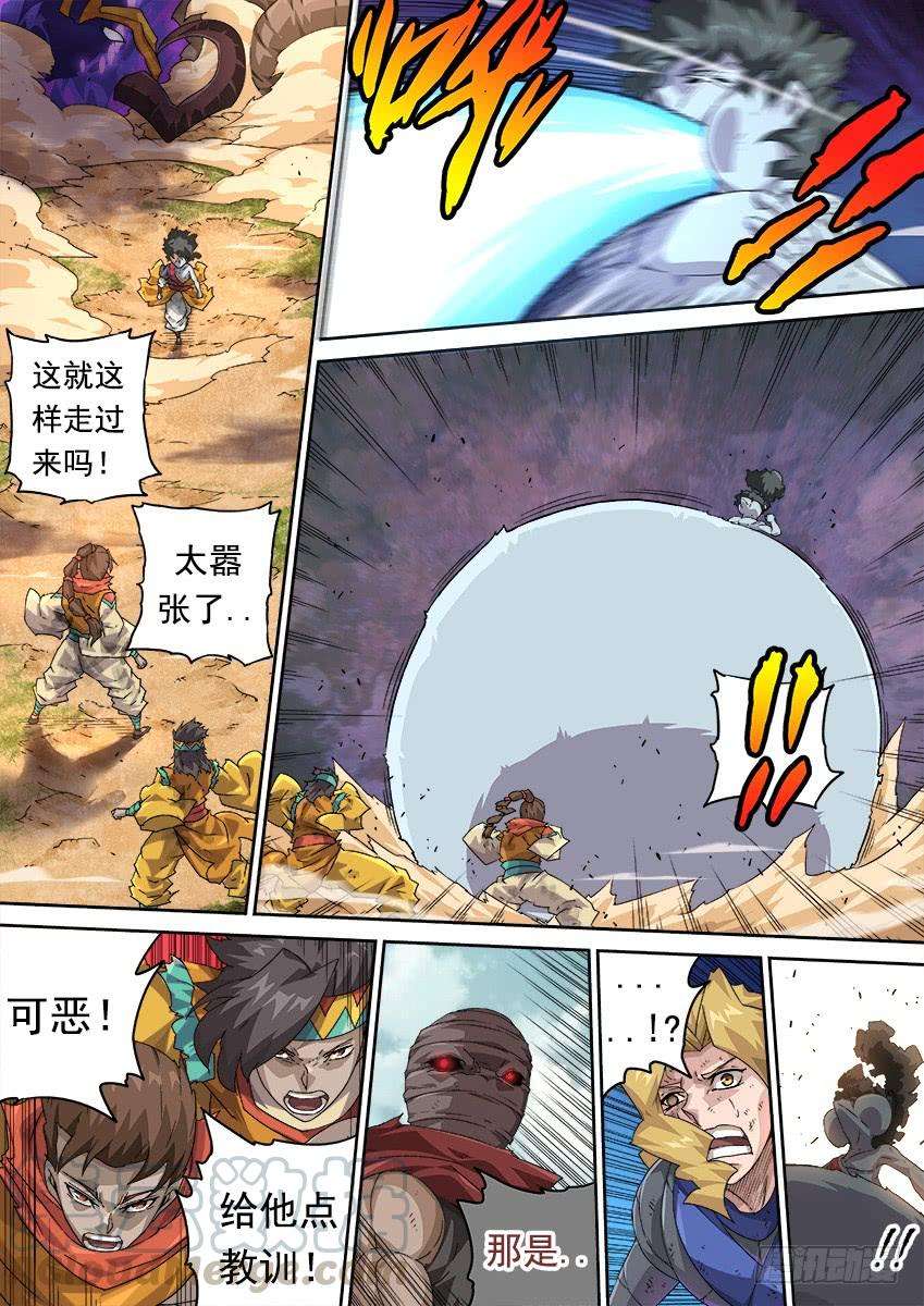 武拳277：战况变化！