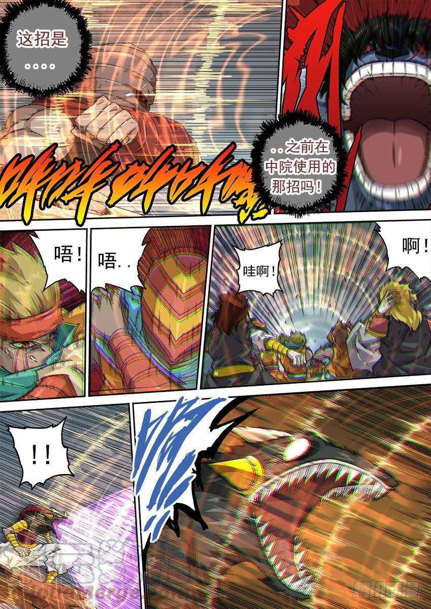 武拳277：战况变化！