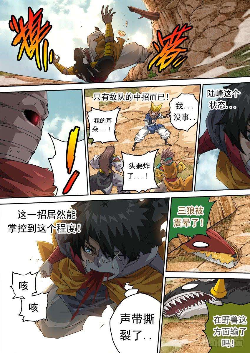 武拳277：战况变化！