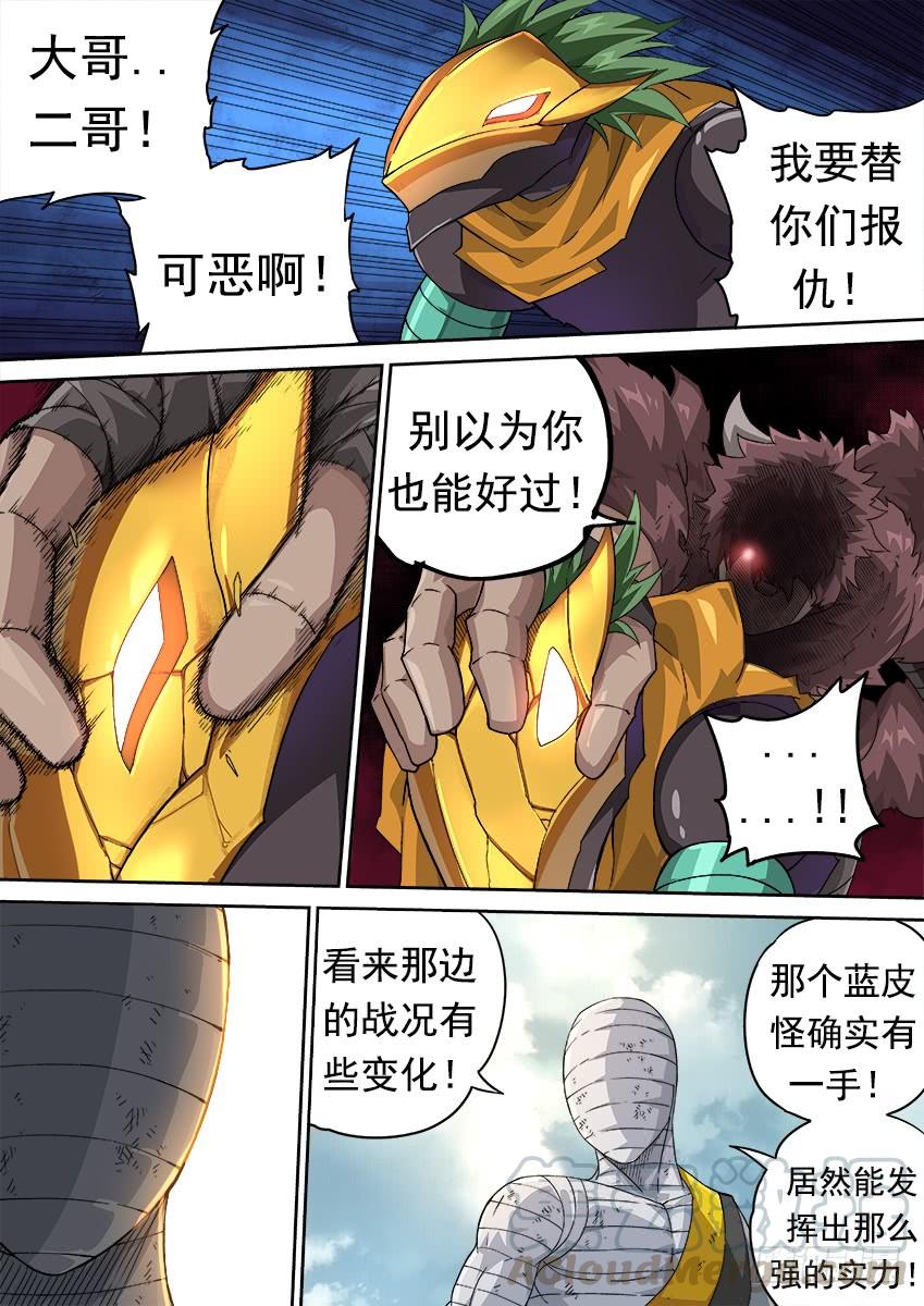 武拳277：战况变化！