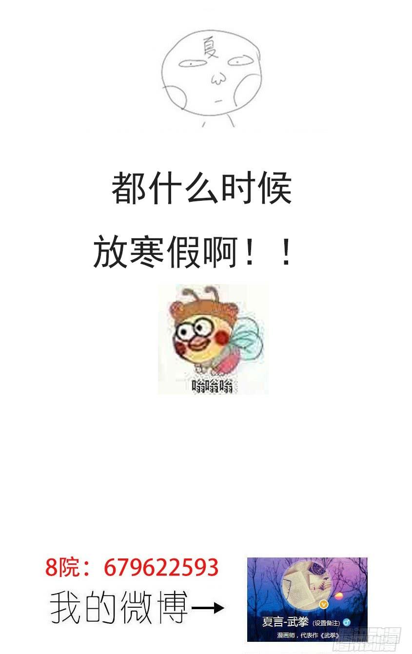 武拳278：北院的弟子！