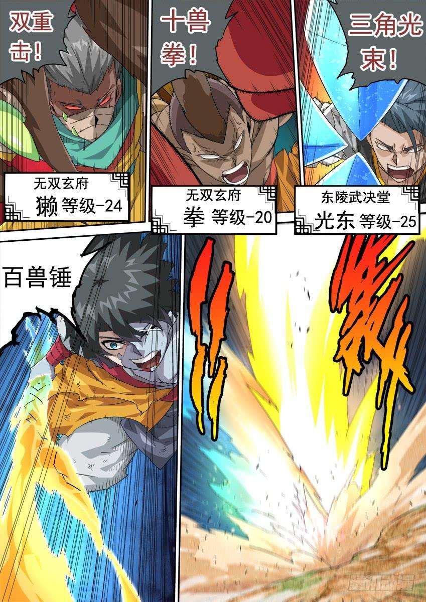 武拳278：北院的弟子！