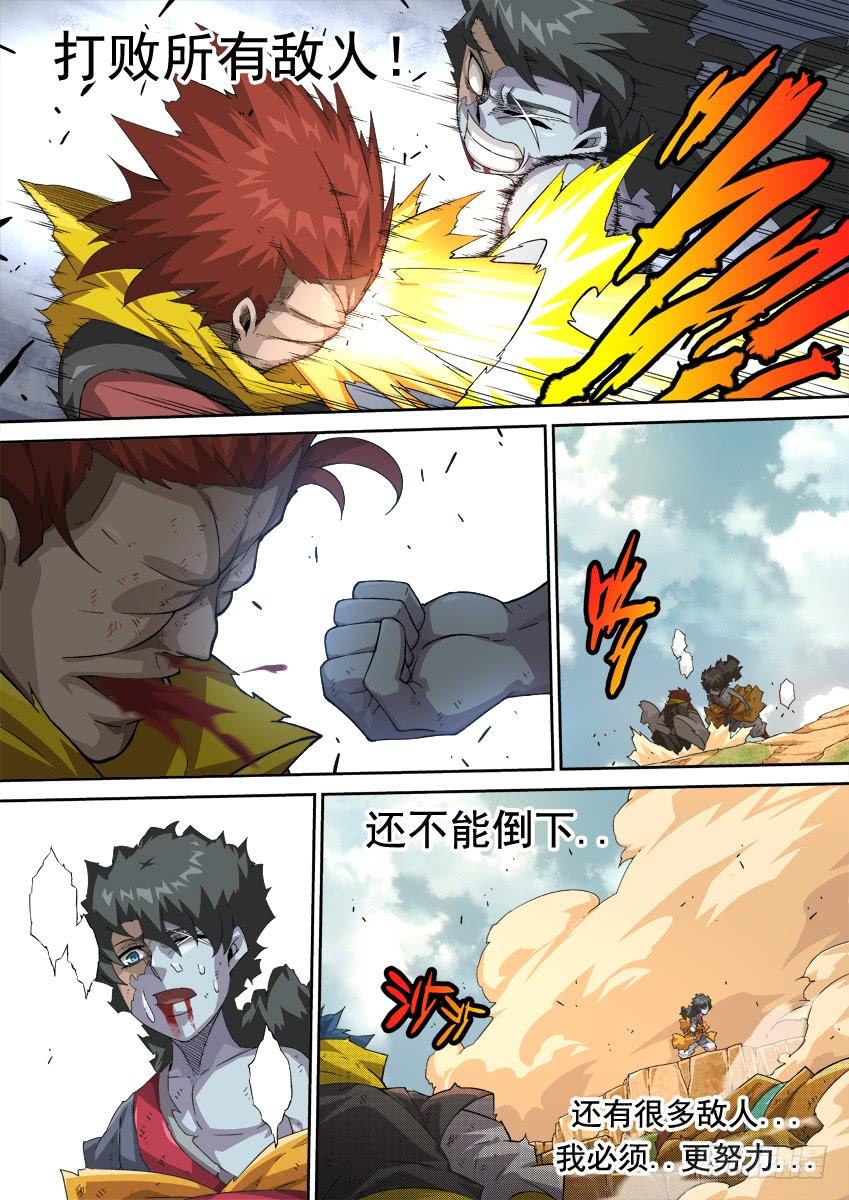 武拳279：南院三霸！