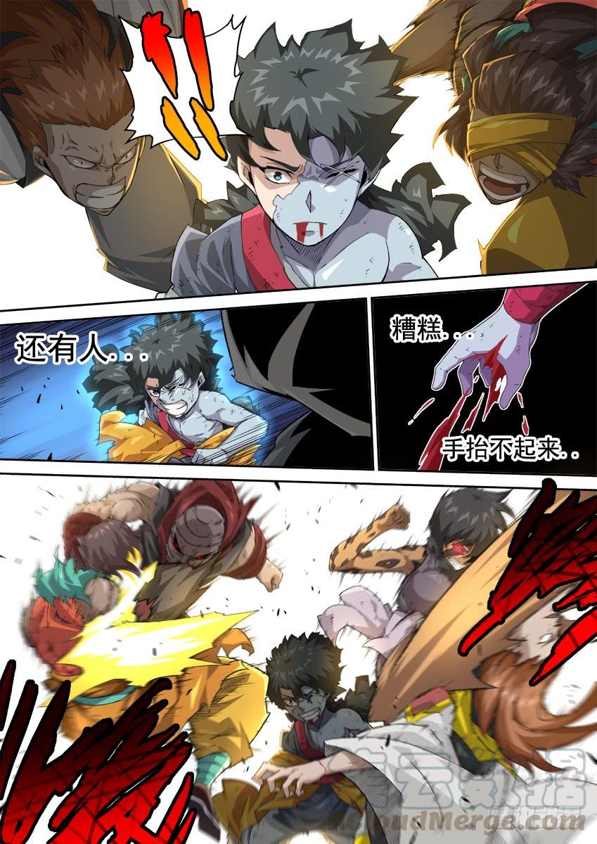 武拳279：南院三霸！