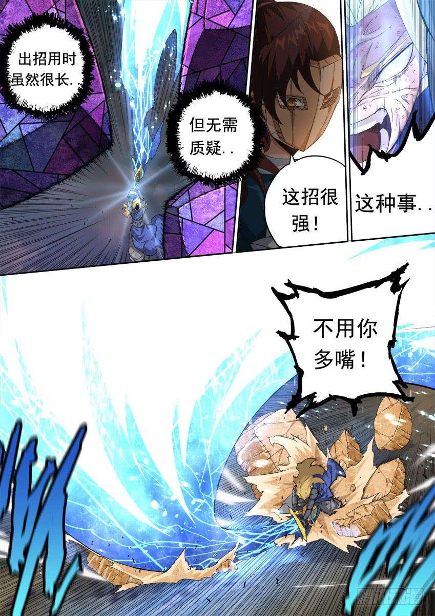 武拳279：南院三霸！