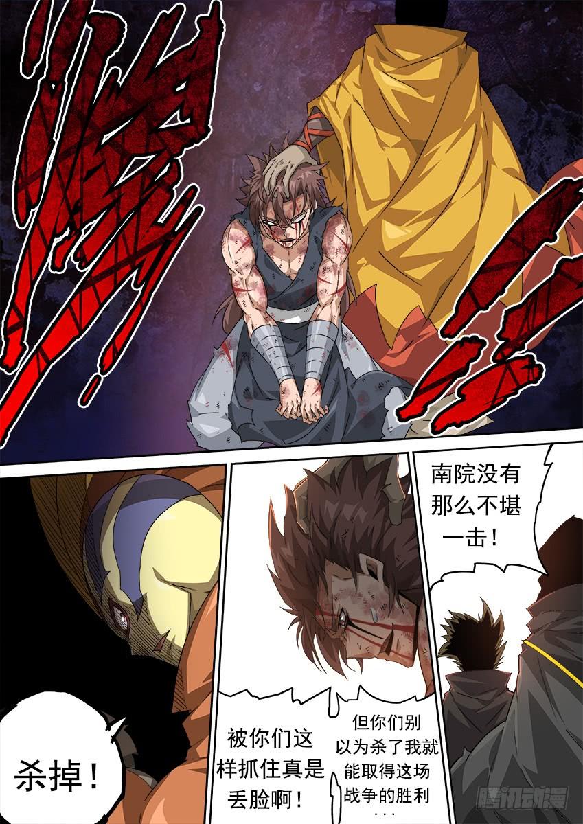武拳280：英武出现！