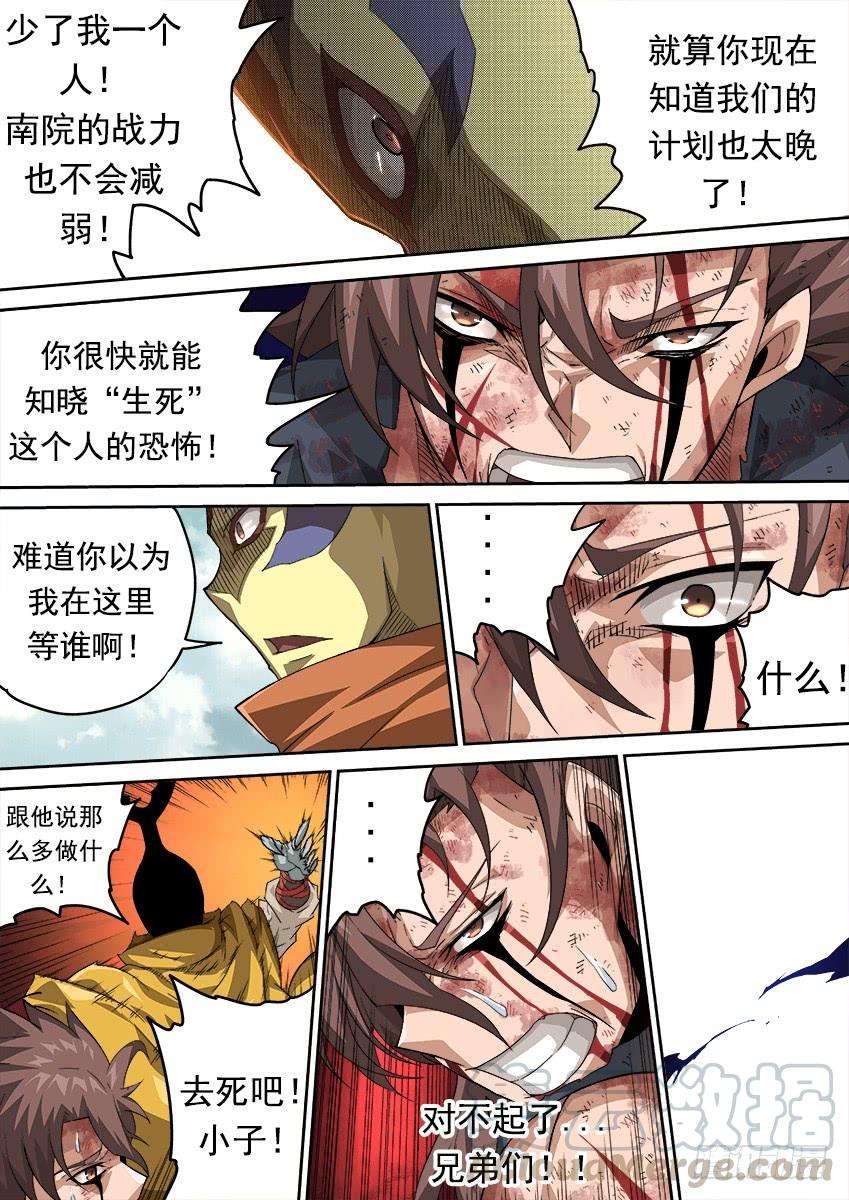 武拳280：英武出现！