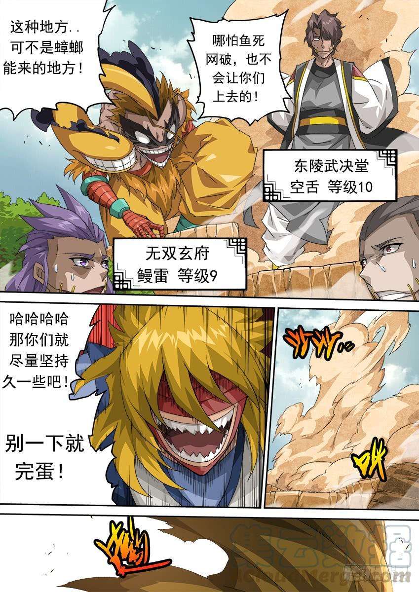 武拳280：英武出现！