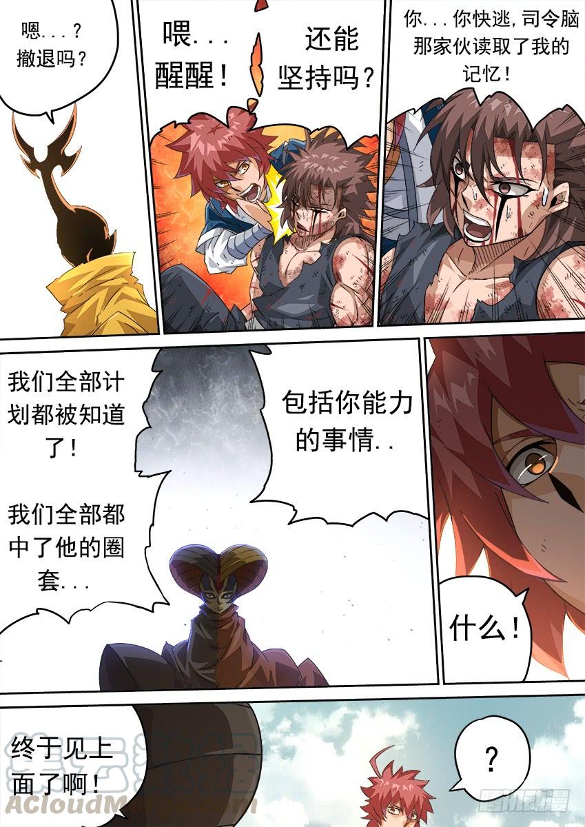 武拳280：英武出现！